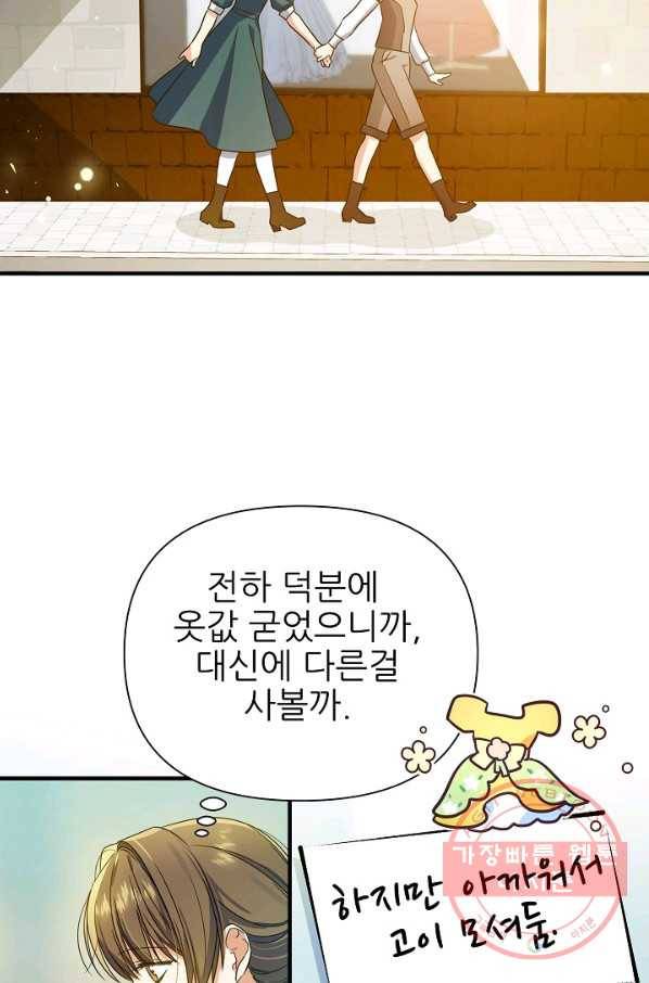 처음부터 여기 있었는데요 29화 33