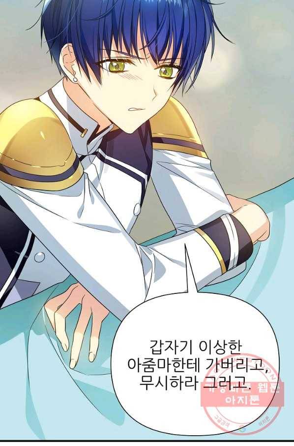 처음부터 여기 있었는데요 29화 39