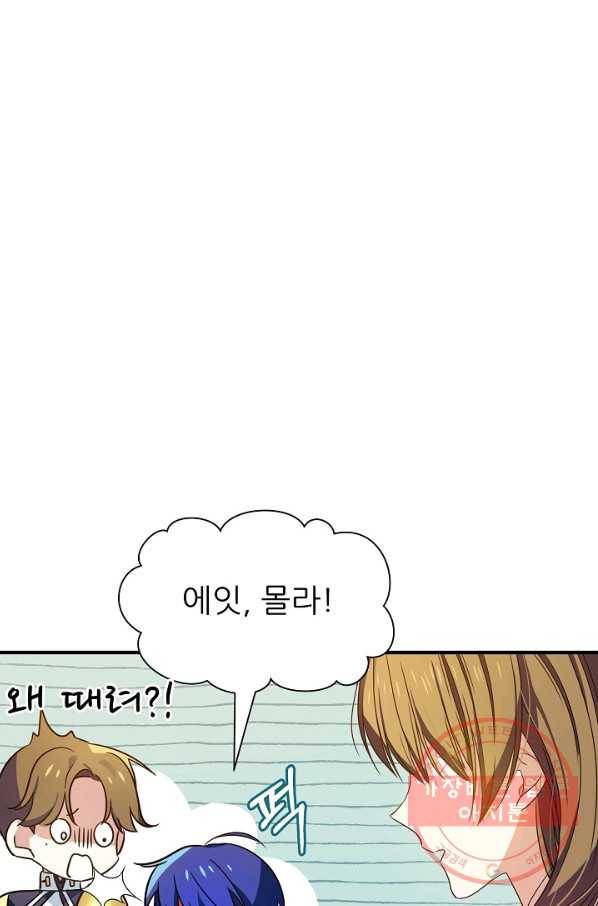처음부터 여기 있었는데요 29화 40
