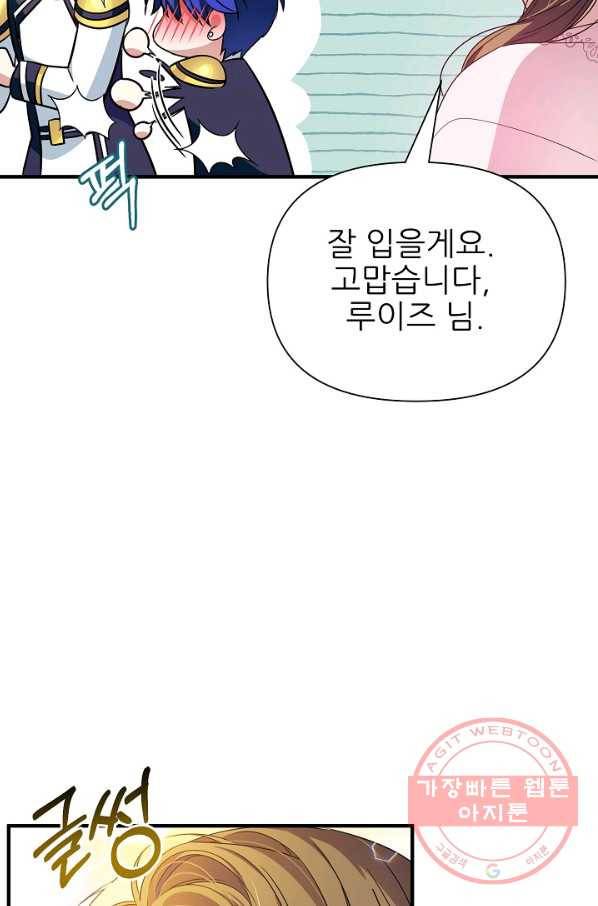 처음부터 여기 있었는데요 29화 41