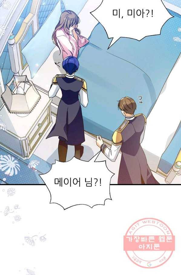 처음부터 여기 있었는데요 29화 44