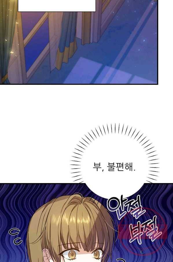 처음부터 여기 있었는데요 29화 46