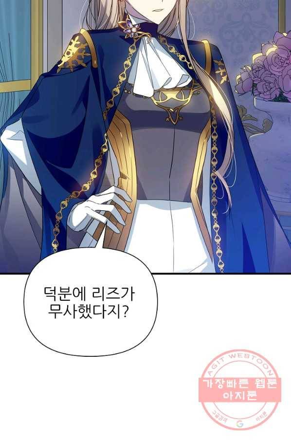 처음부터 여기 있었는데요 29화 48