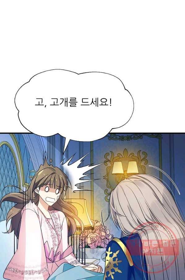 처음부터 여기 있었는데요 29화 49