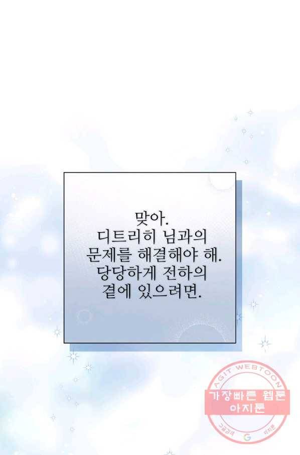처음부터 여기 있었는데요 29화 57
