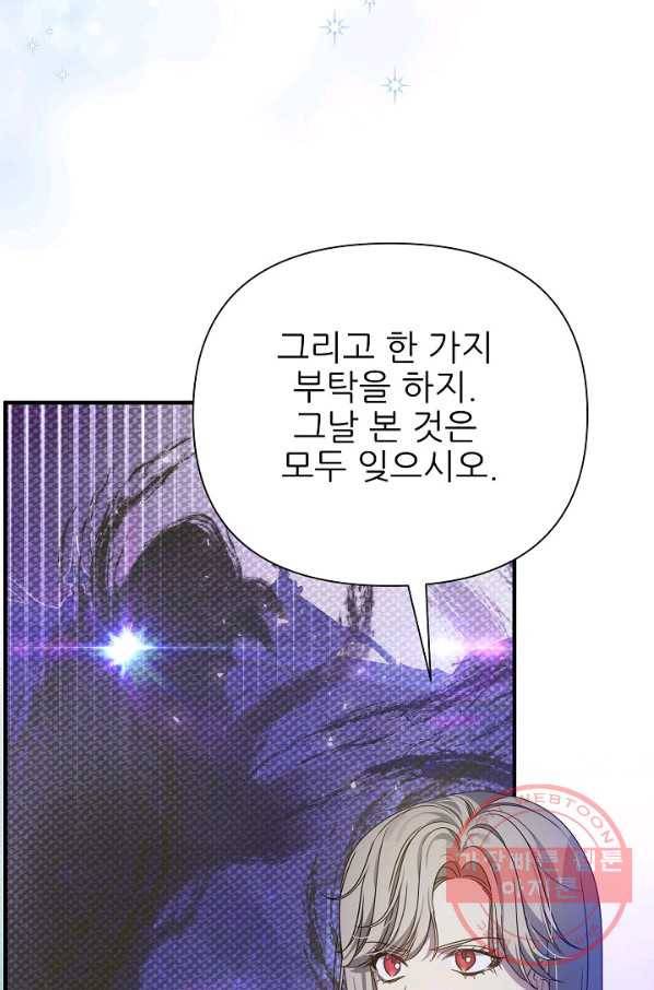 처음부터 여기 있었는데요 29화 58