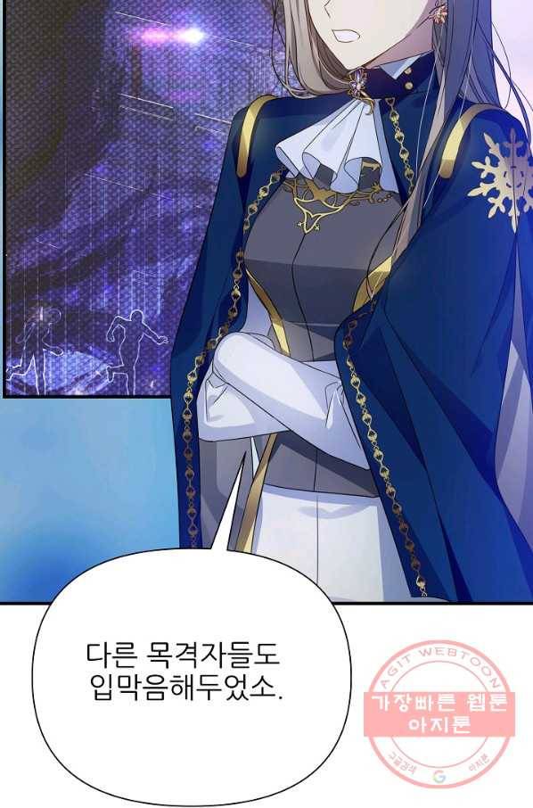처음부터 여기 있었는데요 29화 59