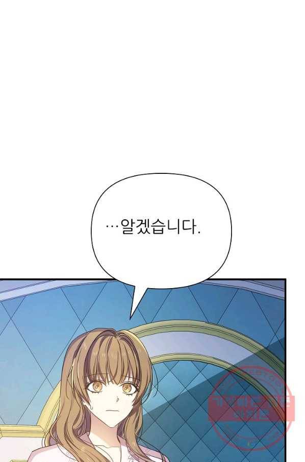처음부터 여기 있었는데요 29화 60