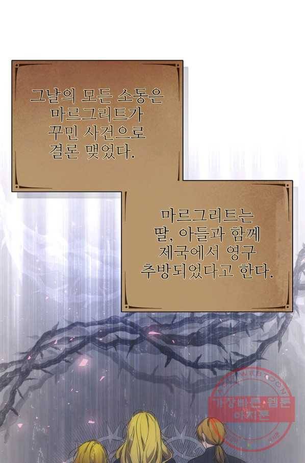처음부터 여기 있었는데요 29화 63