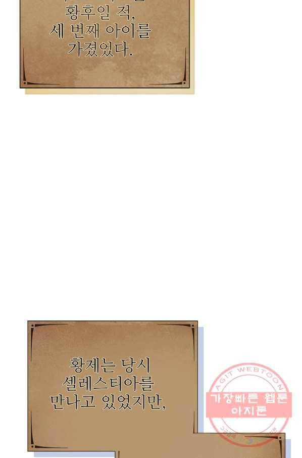 처음부터 여기 있었는데요 29화 66