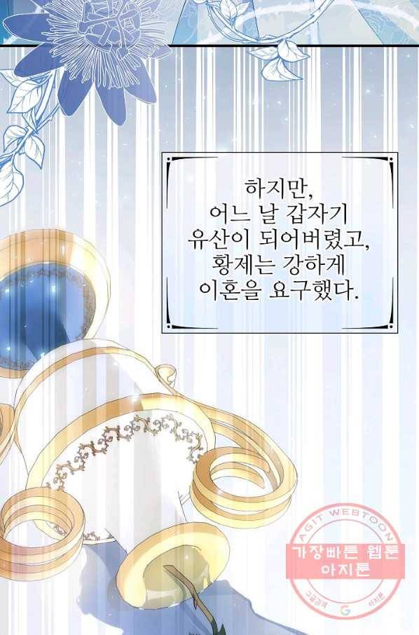 처음부터 여기 있었는데요 29화 68