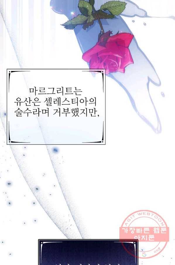 처음부터 여기 있었는데요 29화 69