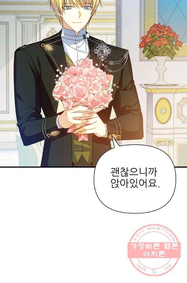 처음부터 여기 있었는데요 29화 76