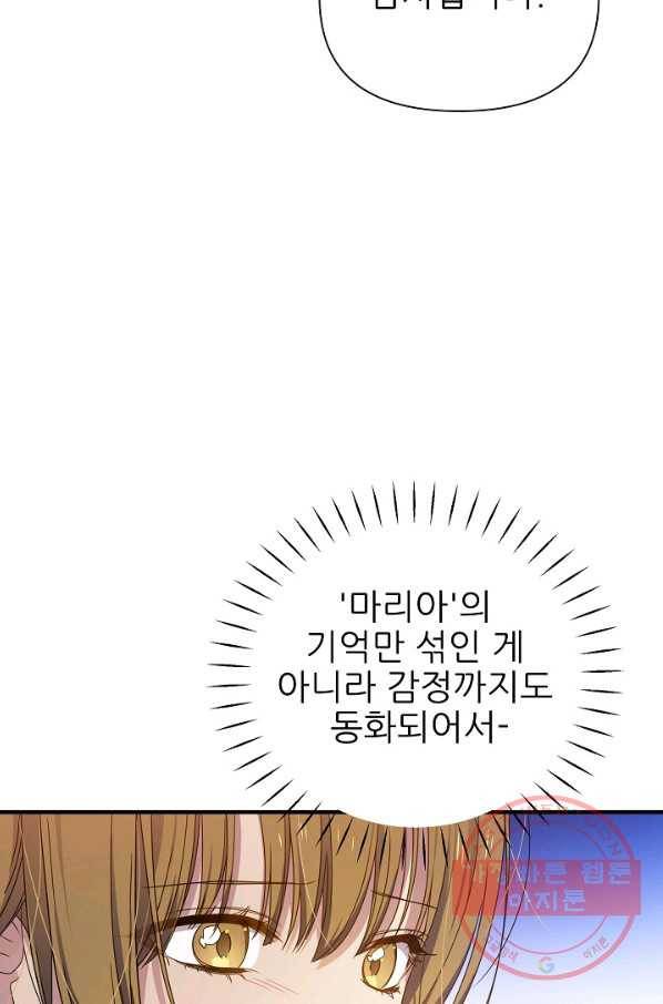 처음부터 여기 있었는데요 29화 78
