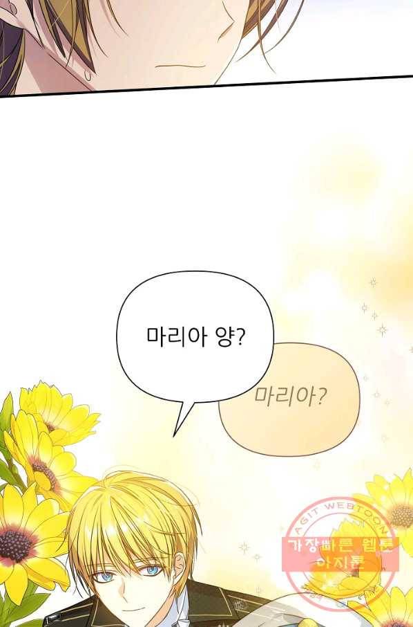 처음부터 여기 있었는데요 29화 79