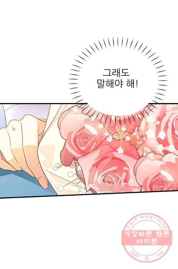 처음부터 여기 있었는데요 29화 82