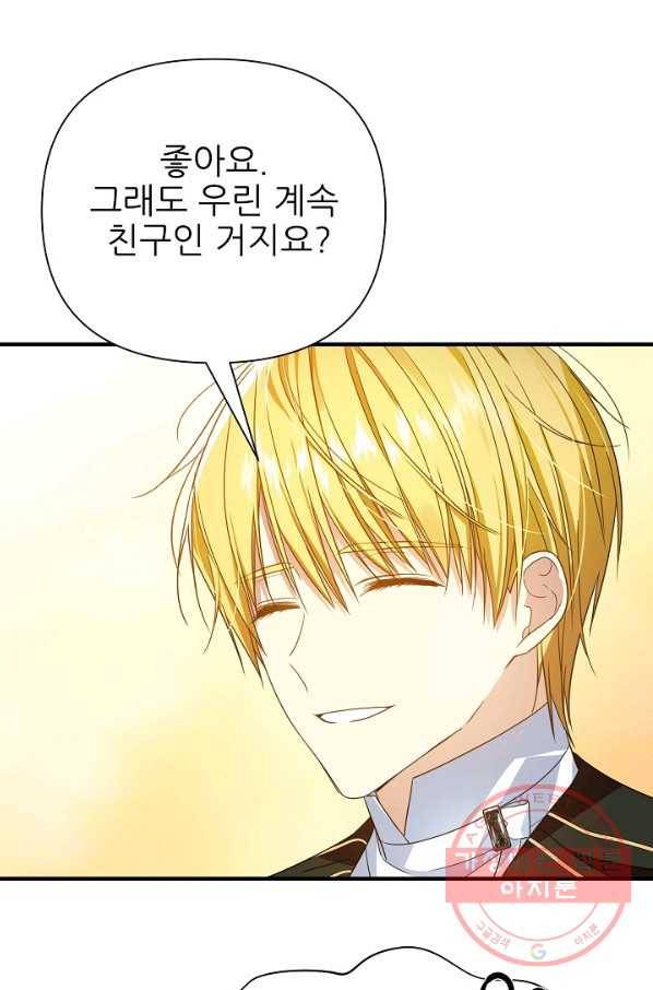 처음부터 여기 있었는데요 29화 89