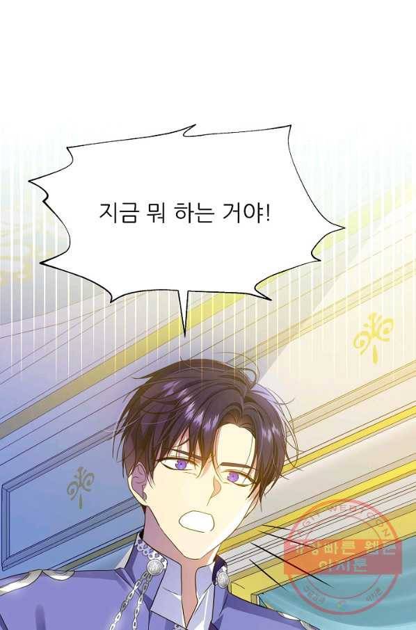 처음부터 여기 있었는데요 29화 95
