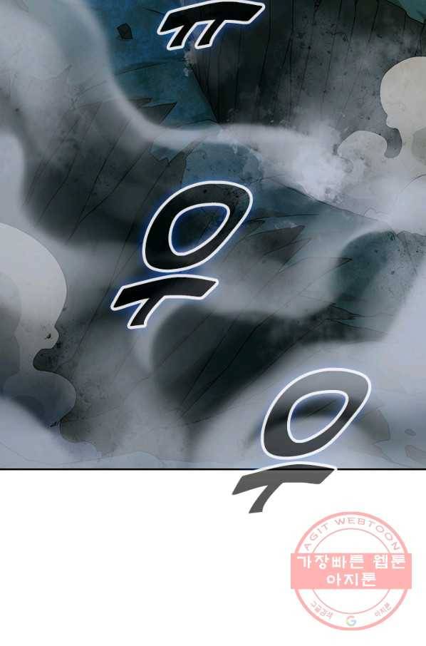 악역 플레이어는 강해지고 싶다 81화 13