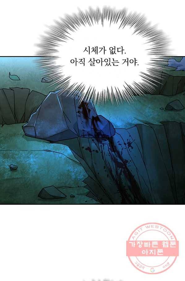 악역 플레이어는 강해지고 싶다 81화 14