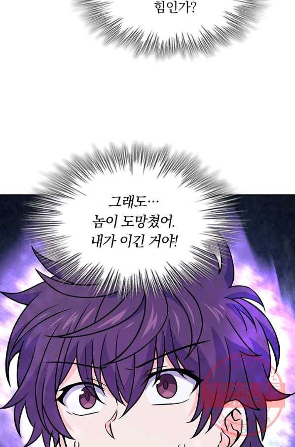악역 플레이어는 강해지고 싶다 81화 17