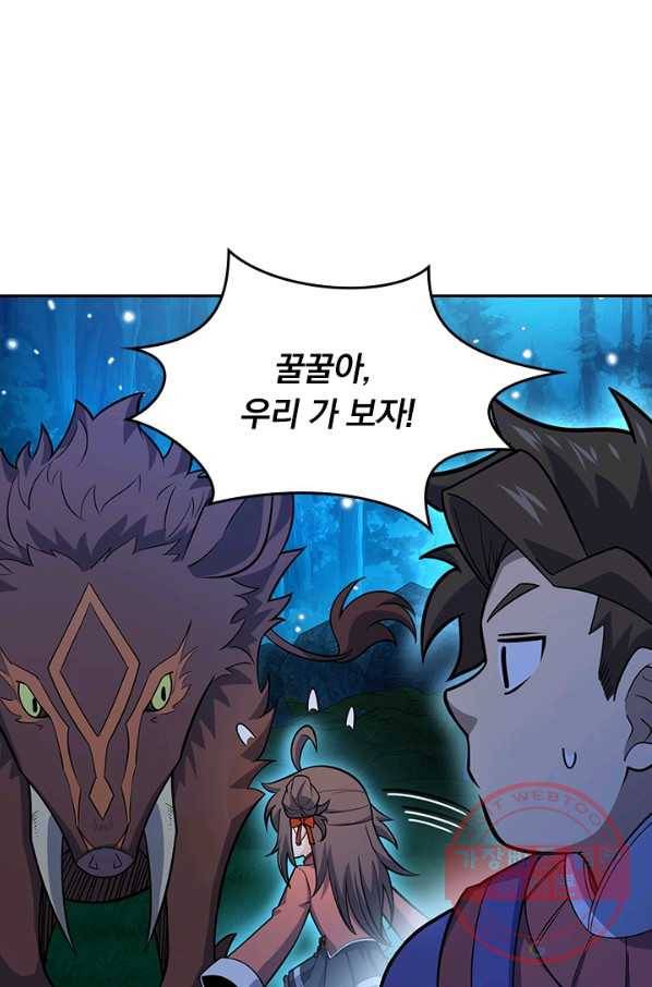 악역 플레이어는 강해지고 싶다 81화 23
