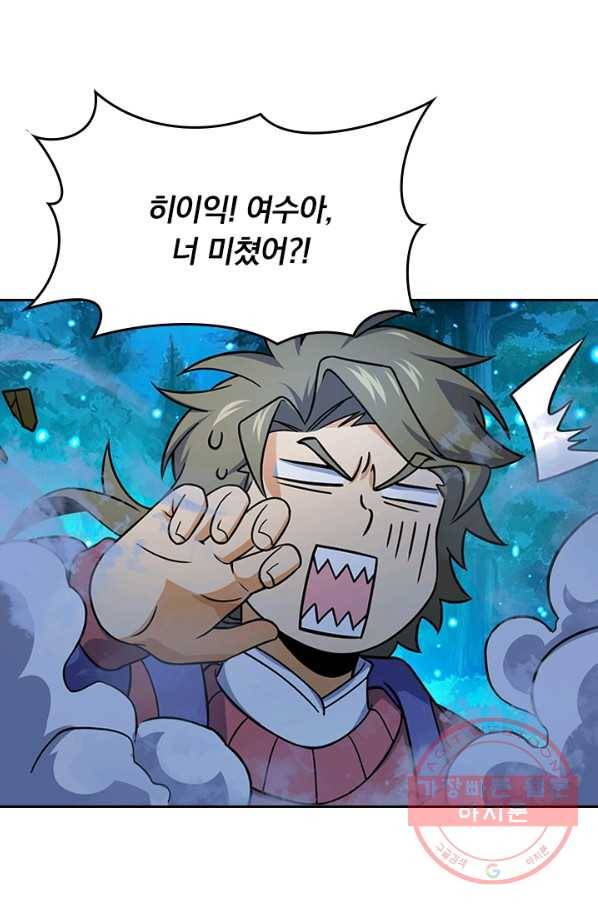 악역 플레이어는 강해지고 싶다 81화 32