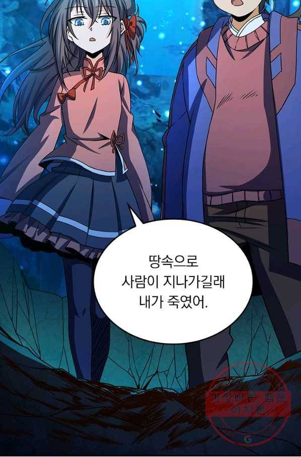 악역 플레이어는 강해지고 싶다 81화 36
