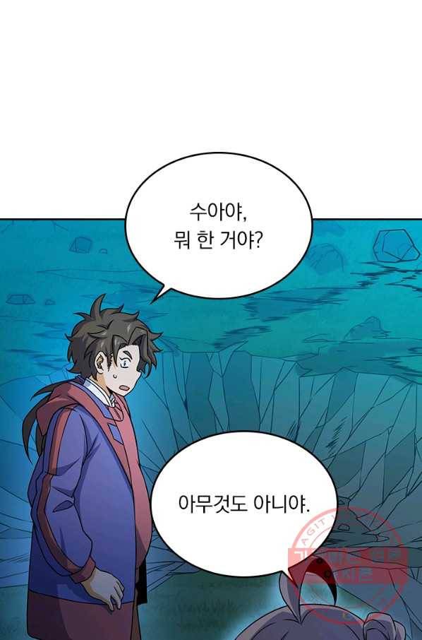 악역 플레이어는 강해지고 싶다 81화 40