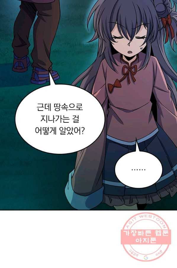 악역 플레이어는 강해지고 싶다 81화 41