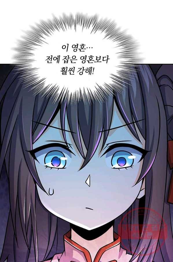 악역 플레이어는 강해지고 싶다 81화 42