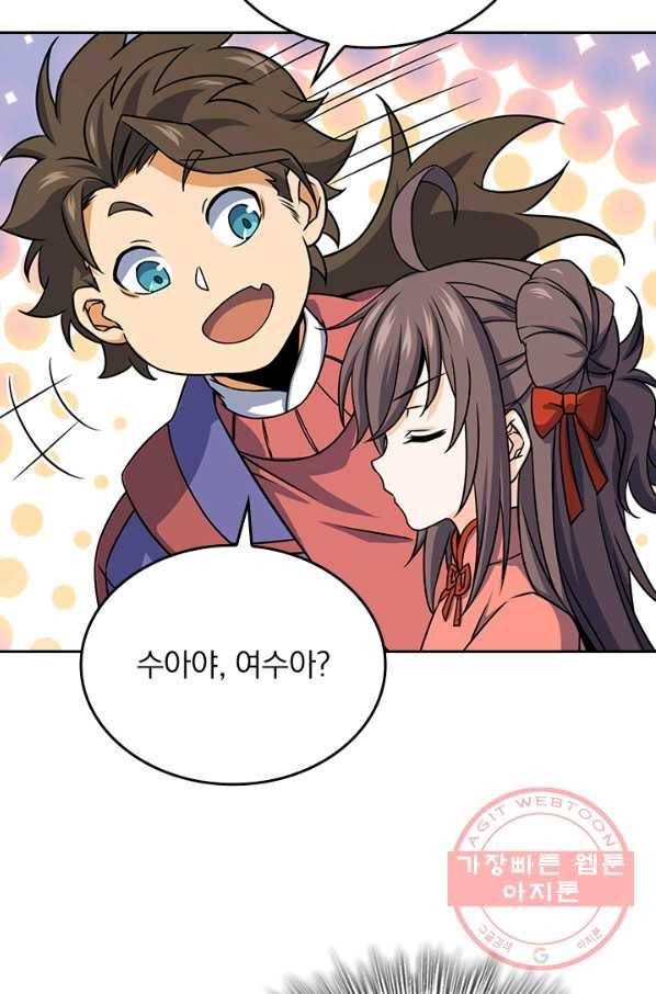 악역 플레이어는 강해지고 싶다 81화 44
