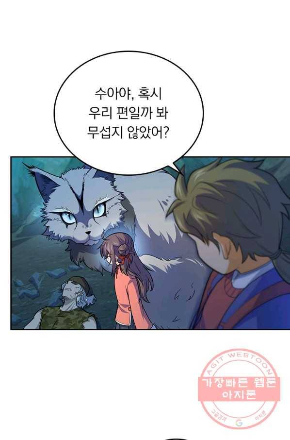 악역 플레이어는 강해지고 싶다 81화 54