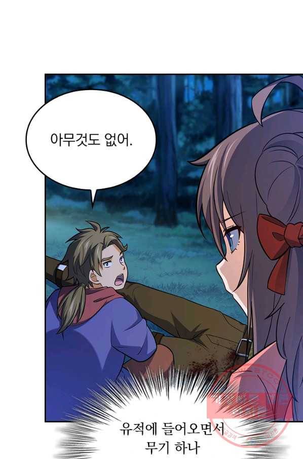 악역 플레이어는 강해지고 싶다 81화 63
