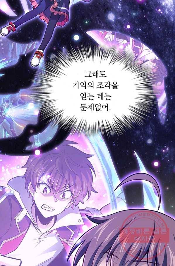 악역 플레이어는 강해지고 싶다 81화 66