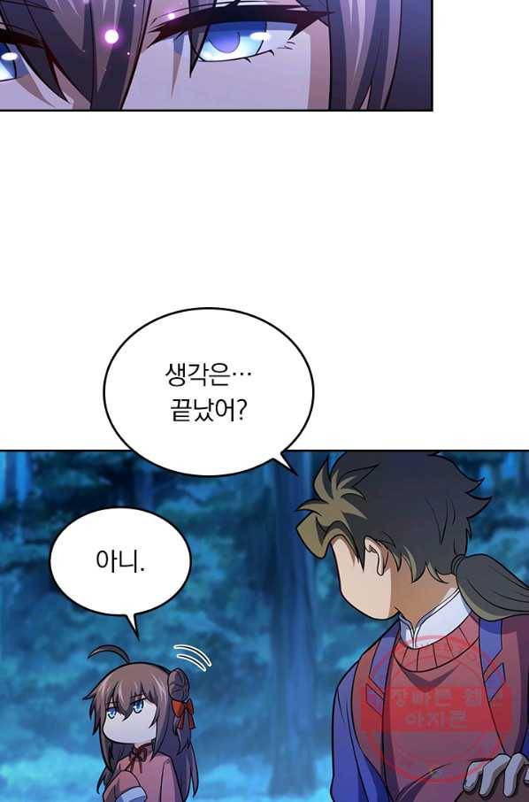 악역 플레이어는 강해지고 싶다 81화 68
