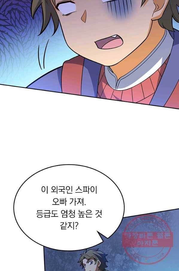 악역 플레이어는 강해지고 싶다 81화 72