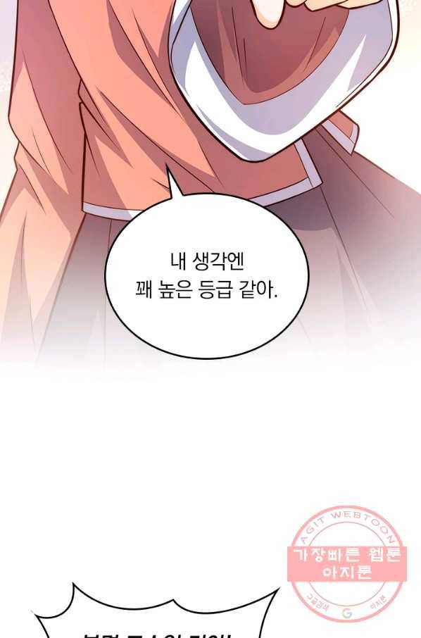 악역 플레이어는 강해지고 싶다 81화 75