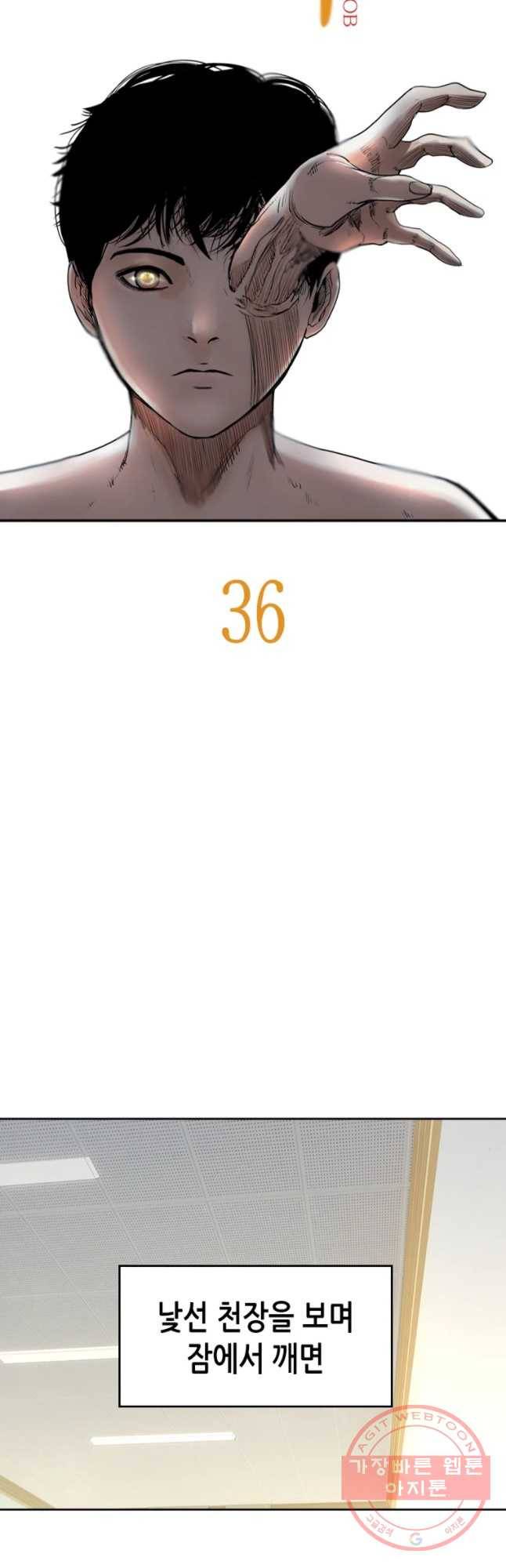 액괴 36화 3