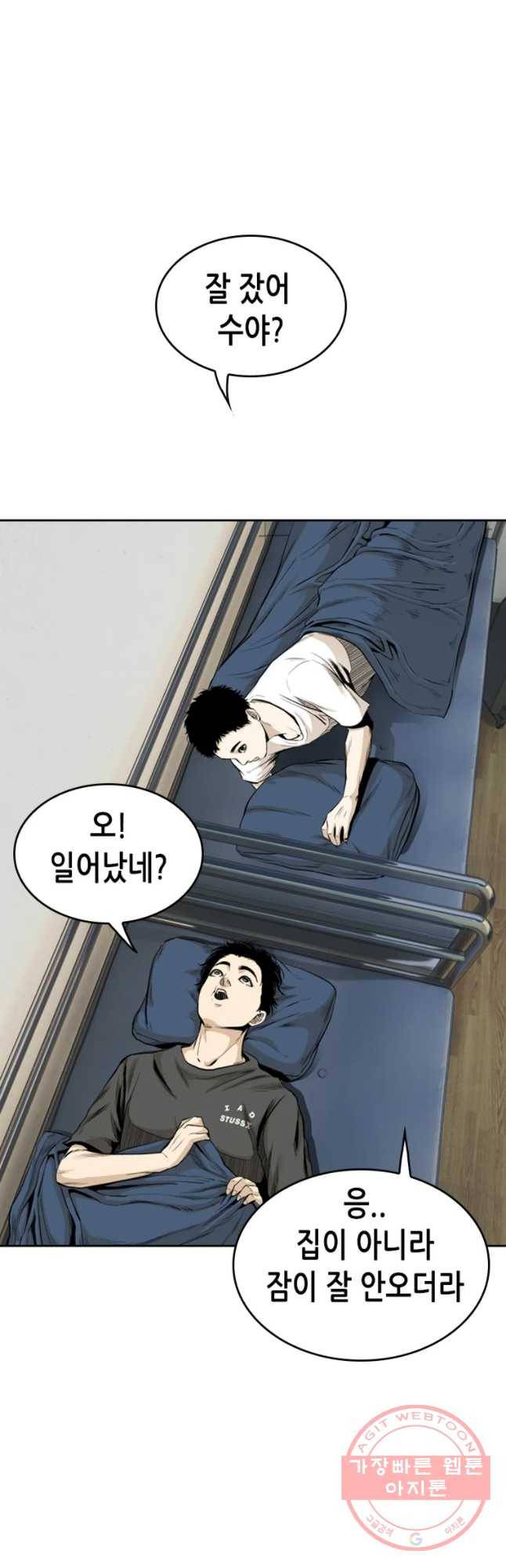 액괴 36화 5