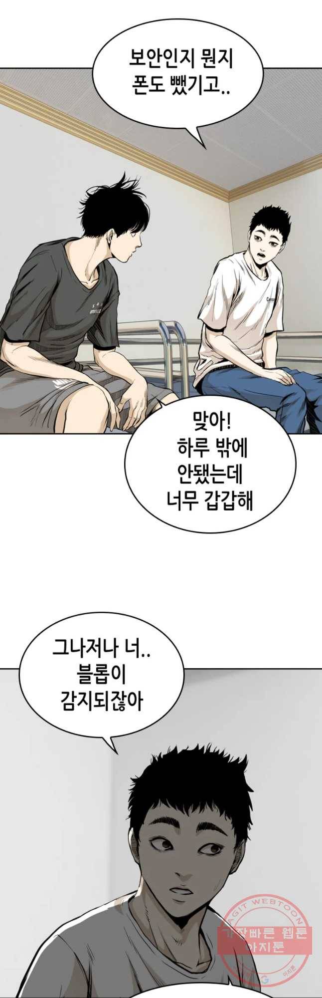 액괴 36화 6