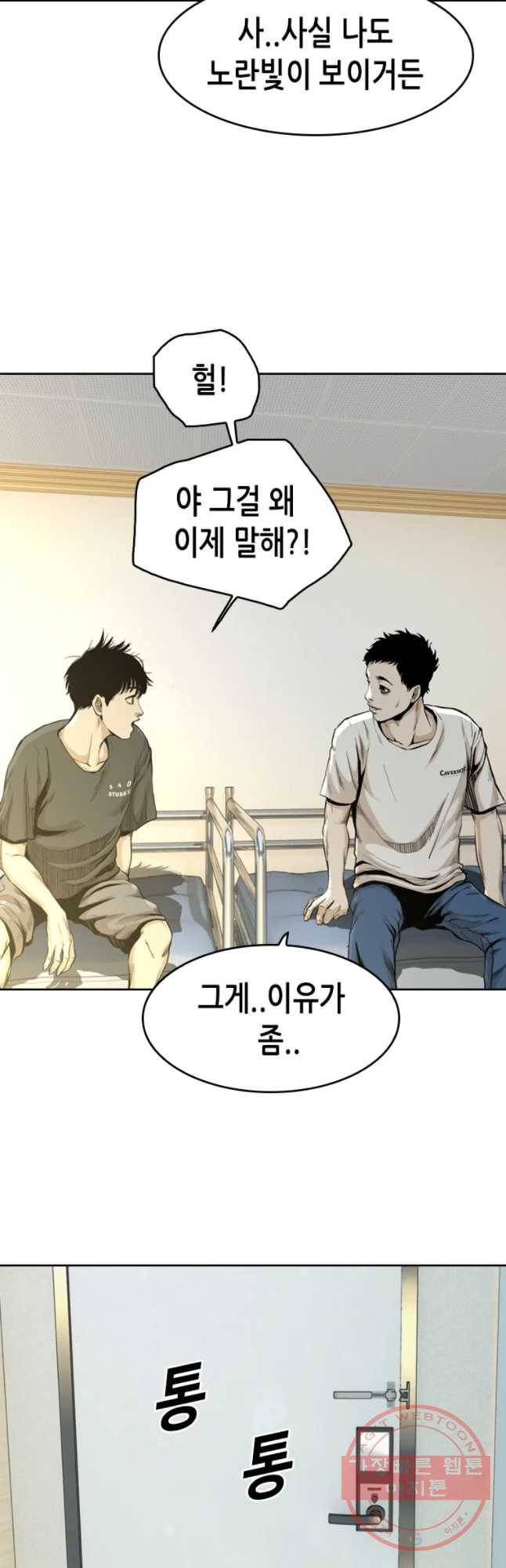 액괴 36화 7