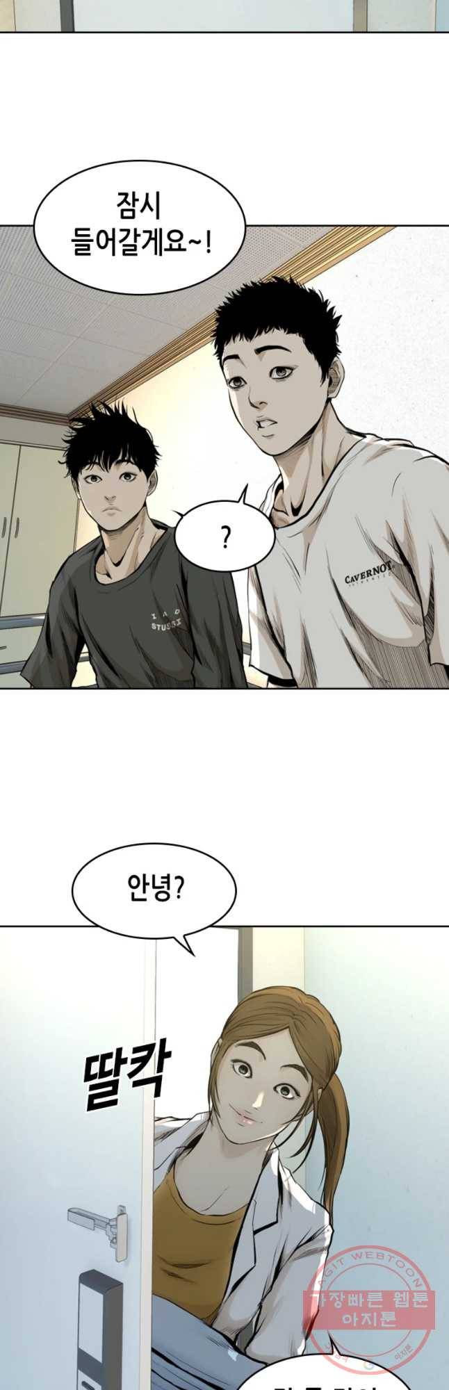 액괴 36화 8