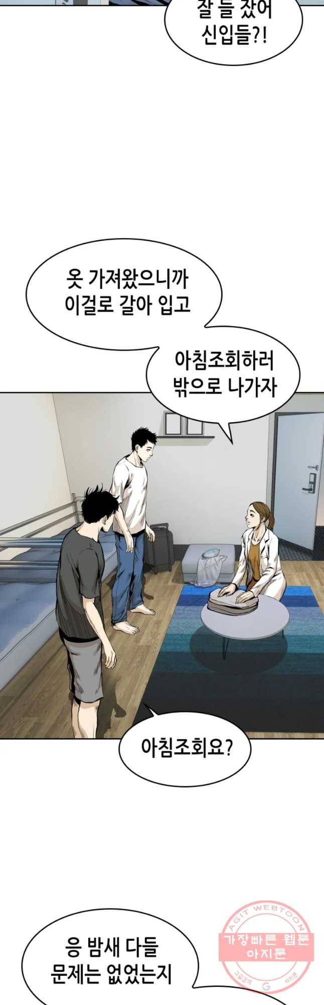 액괴 36화 9