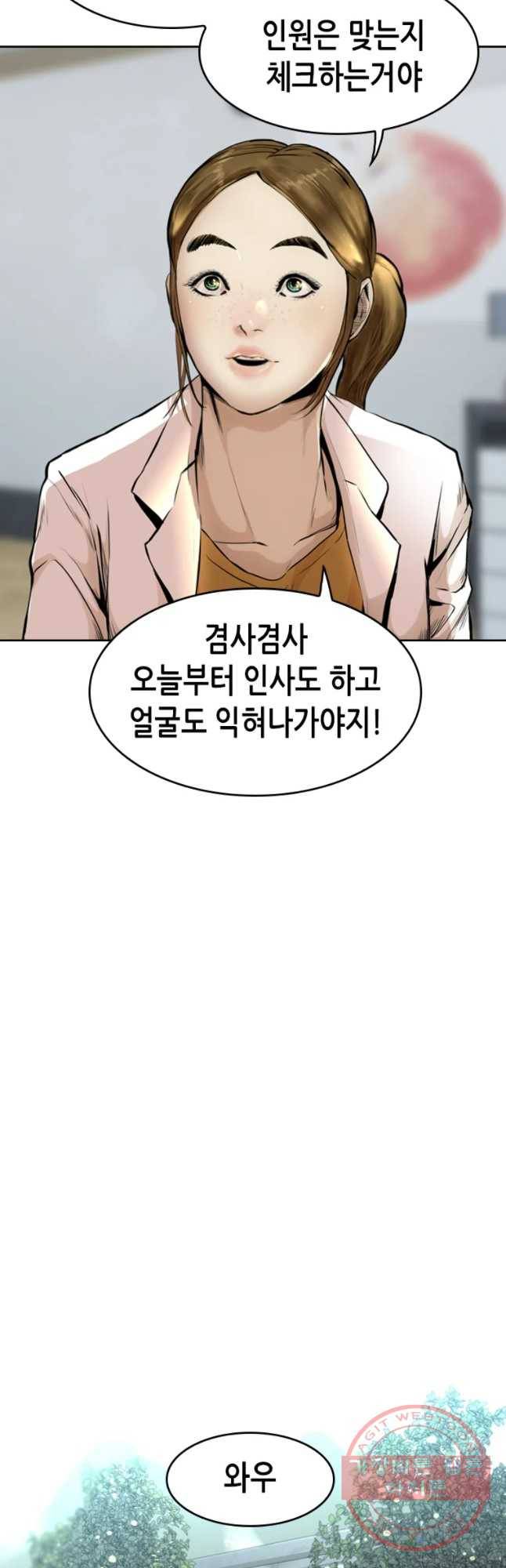 액괴 36화 10