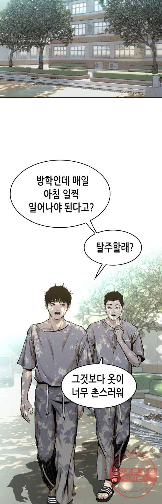 액괴 36화 11