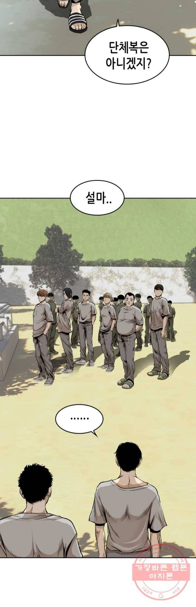 액괴 36화 12