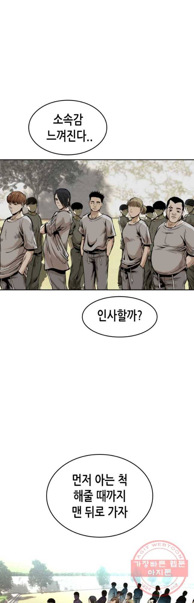 액괴 36화 13