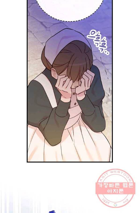 적기사는 눈먼 돈을 좇지 않는다 53화 4