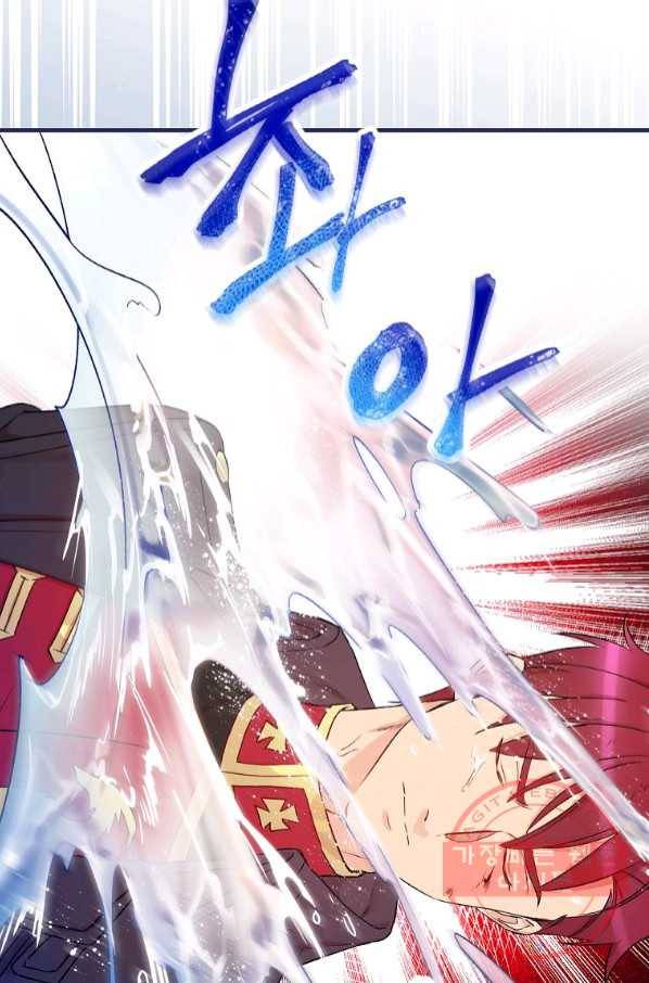 적기사는 눈먼 돈을 좇지 않는다 53화 5